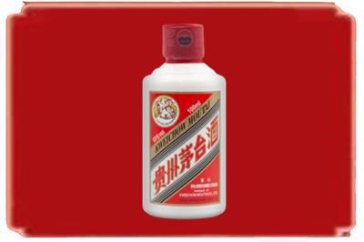 广州烟酒回收茅台小可爱.jpg